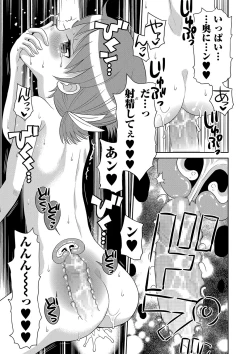 Page 52 of COMIC Masyo 2018-12