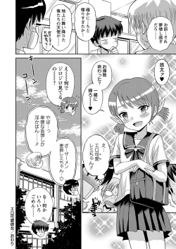 Page 55 of COMIC Masyo 2018-12