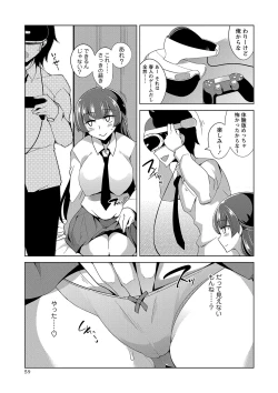 Page 62 of COMIC Masyo 2018-12