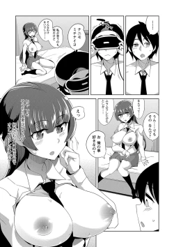 Page 66 of COMIC Masyo 2018-12