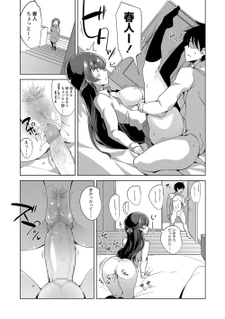 Page 76 of COMIC Masyo 2018-12