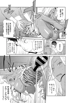 Page 108 of COMIC Megastore DEEP Vol. 19