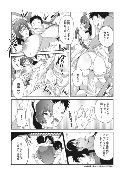 Page 114 of COMIC Megastore DEEP Vol. 19