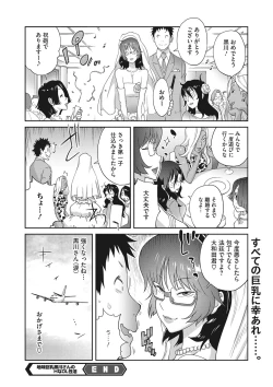 Page 119 of COMIC Megastore DEEP Vol. 19