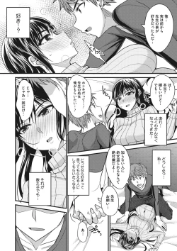 Page 143 of COMIC Megastore DEEP Vol. 19