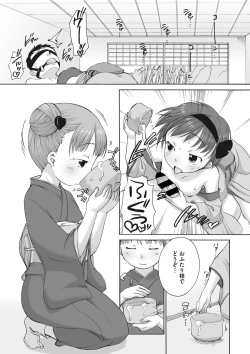 Page 161 of COMIC Megastore DEEP Vol. 19