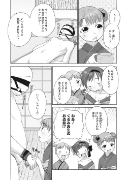 Page 162 of COMIC Megastore DEEP Vol. 19