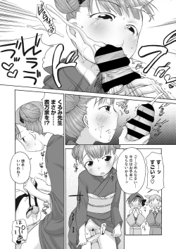 Page 165 of COMIC Megastore DEEP Vol. 19