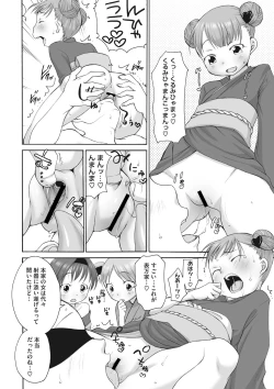 Page 166 of COMIC Megastore DEEP Vol. 19