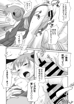 Page 172 of COMIC Megastore DEEP Vol. 19