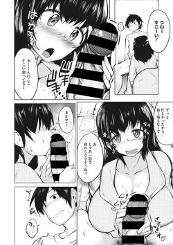 Page 179 of COMIC Megastore DEEP Vol. 19