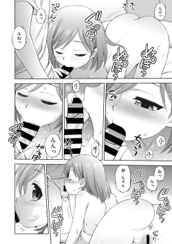 Page 17 of COMIC Megastore DEEP Vol. 19