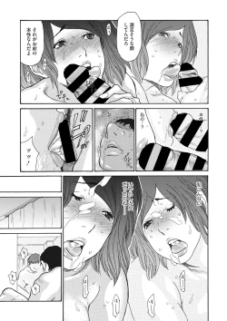 Page 42 of COMIC Megastore DEEP Vol. 19