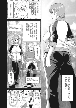 Page 49 of COMIC Megastore DEEP Vol. 19