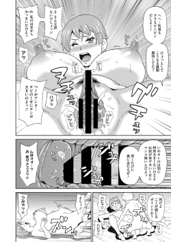 Page 59 of COMIC Megastore DEEP Vol. 19