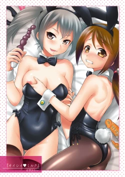 Page 5 of COMIC Megastore DEEP Vol. 19