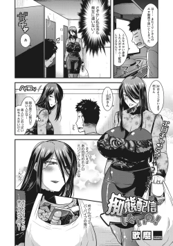 Page 69 of COMIC Megastore DEEP Vol. 19