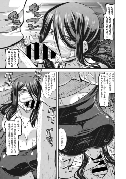 Page 74 of COMIC Megastore DEEP Vol. 19