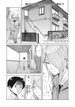 Page 10 of COMIC Megastore DEEP Vol. 20