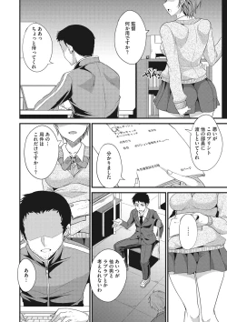 Page 173 of COMIC Megastore DEEP Vol. 20