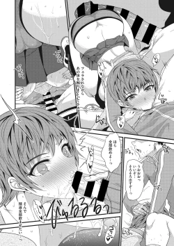 Page 177 of COMIC Megastore DEEP Vol. 20