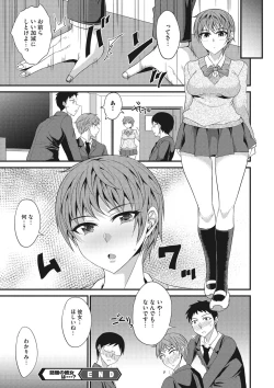 Page 189 of COMIC Megastore DEEP Vol. 20