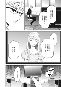 Page 205 of COMIC Megastore DEEP Vol. 20