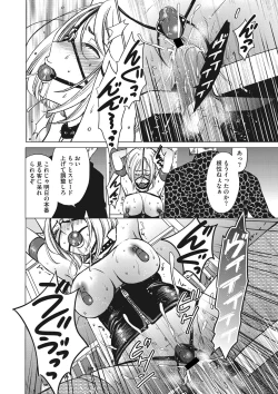 Page 207 of COMIC Megastore DEEP Vol. 20