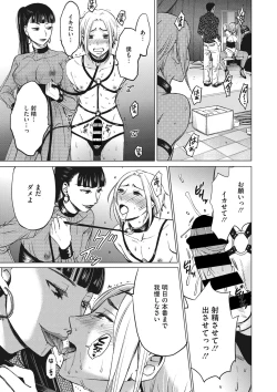 Page 208 of COMIC Megastore DEEP Vol. 20