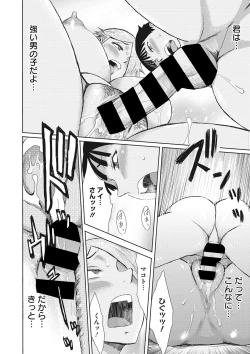 Page 31 of COMIC Megastore DEEP Vol. 20