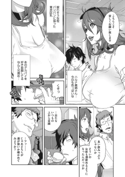 Page 99 of COMIC Megastore DEEP Vol. 20