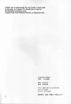 Page 17 of Jito Me no Ricchan ni Niramarenagara Iroiro Shitemorau Hon