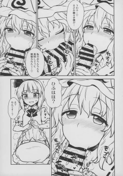 Page 9 of Yuyuko-sama wa Yaritai Houdai!