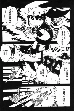 Page 103 of Shigure to Shigure