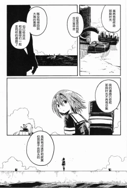 Page 106 of Shigure to Shigure