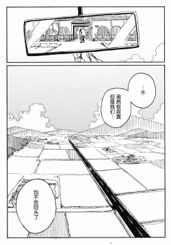 Page 112 of Shigure to Shigure