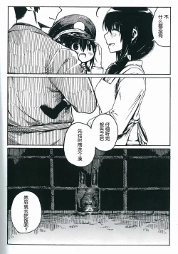 Page 117 of Shigure to Shigure