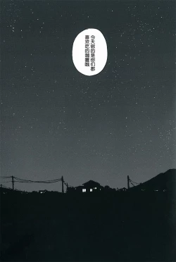 Page 118 of Shigure to Shigure