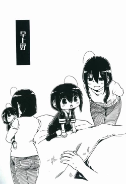 Page 125 of Shigure to Shigure