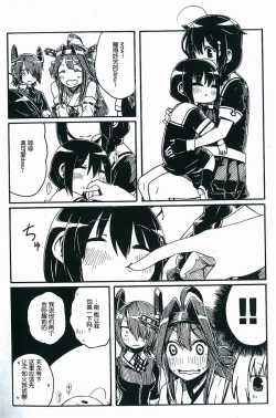 Page 127 of Shigure to Shigure