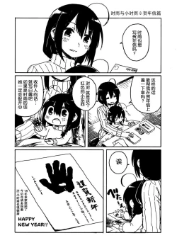 Page 130 of Shigure to Shigure