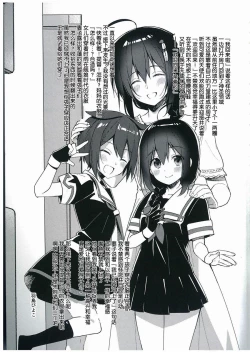 Page 133 of Shigure to Shigure
