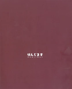 Page 135 of Shigure to Shigure