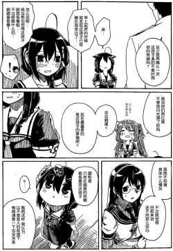 Page 15 of Shigure to Shigure