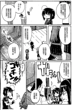 Page 16 of Shigure to Shigure