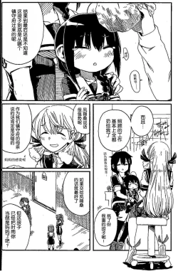 Page 20 of Shigure to Shigure