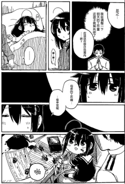 Page 23 of Shigure to Shigure