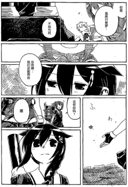 Page 42 of Shigure to Shigure