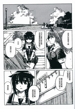 Page 46 of Shigure to Shigure