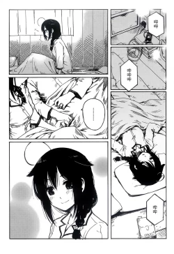 Page 55 of Shigure to Shigure